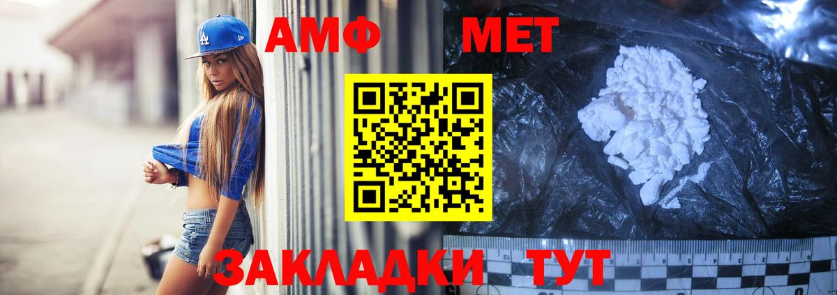 Амфетамин 97% Калач-на-Дону