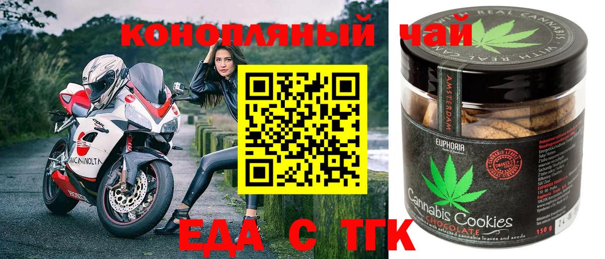 Калач-на-Дону  Canna-Cookies конопля  Вход с VPN 