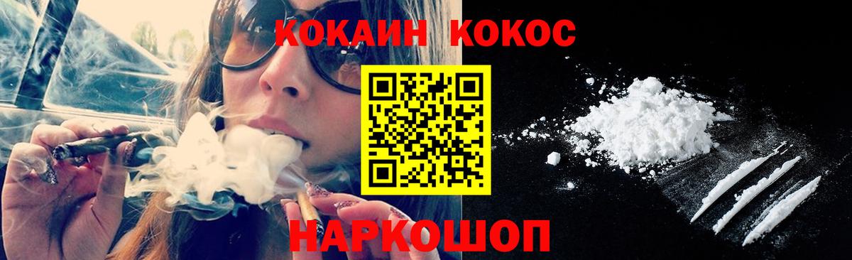 COCAIN Fish Scale Калач-на-Дону