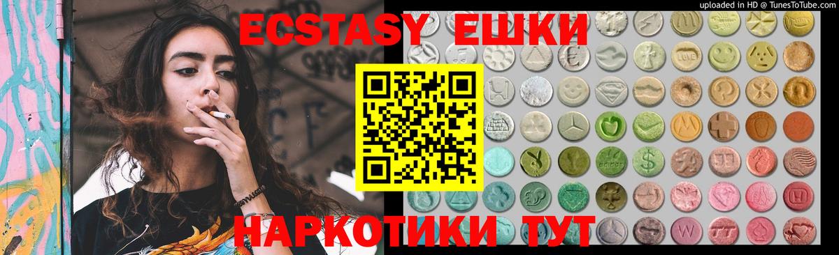 Экстази 300 mg Калач-на-Дону