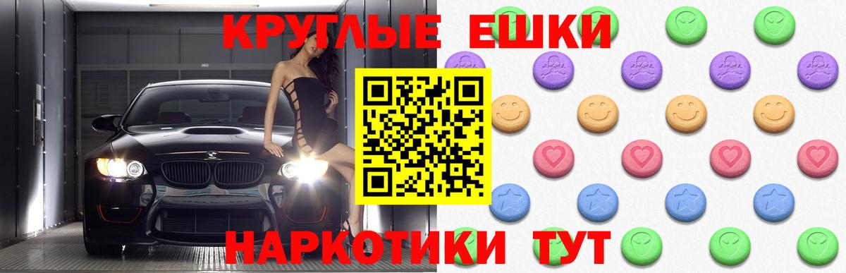 ЭКСТАЗИ VHQ  Вход с VPN  Ecstasy 300 mg  Калач-на-Дону 