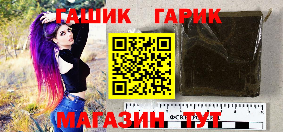 ГАШИШ 40% ТГК Калач-на-Дону