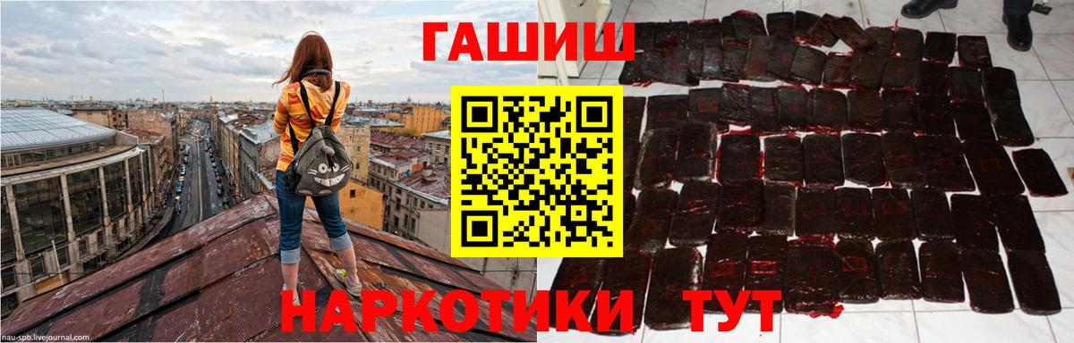 Гашиш 40% ТГК  Вход с VPN  ГАШИШ Ice-O-Lator  Калач-на-Дону 