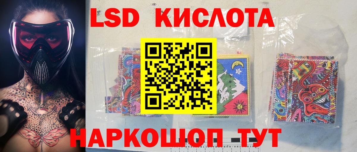 ЛСД экстази кислота Калач-на-Дону