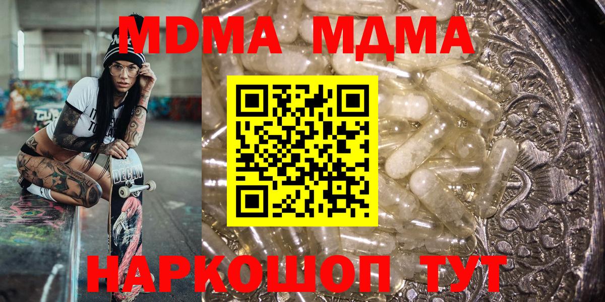 Калач-на-Дону  MDMA Molly  Вход с VPN  MDMA crystal 