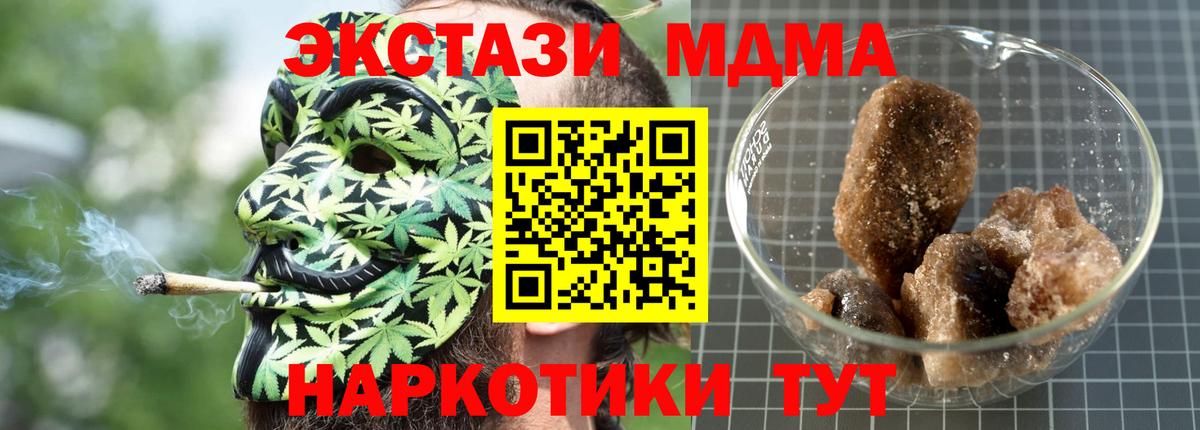 МДМА crystal Калач-на-Дону