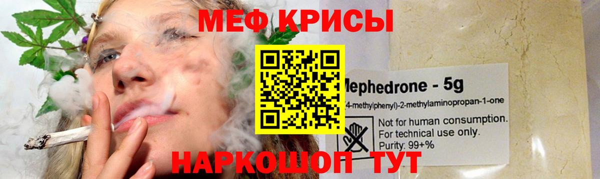 МЯУ-МЯУ  Мефедрон мука  Калач-на-Дону  Мефедрон  МЯУ-МЯУ кристаллы  Вход с VPN 