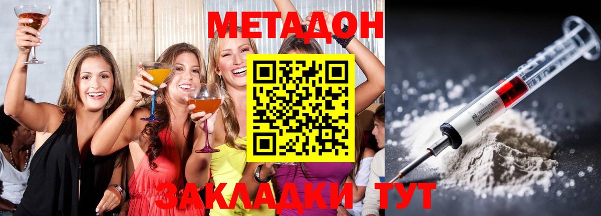 Метадон VHQ  МЕТАДОН белоснежный  Калач-на-Дону  Вход с VPN 