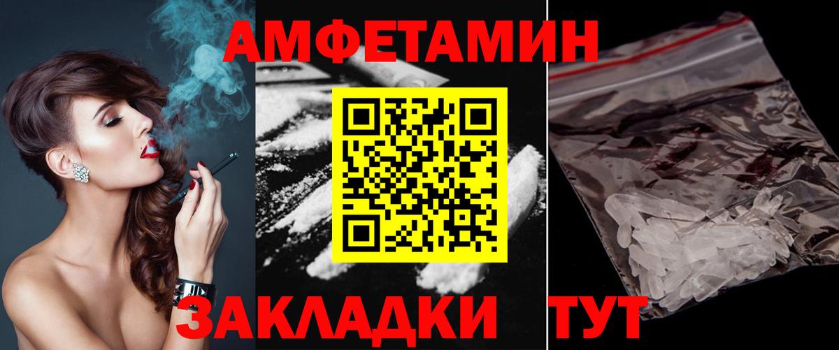 Метамфетамин винт  Вход с VPN  Калач-на-Дону 